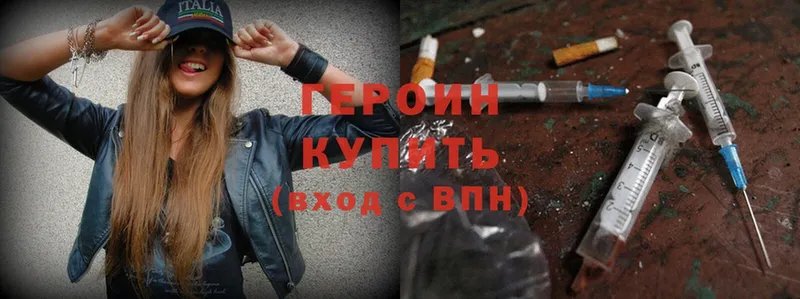 ГЕРОИН Heroin  купить  цена  darknet телеграм  Дюртюли 